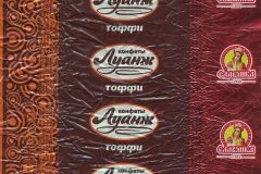 Фантик конфеты "Луанж" (фабрика "Славянка", Белгородская область)
