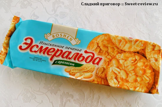 Печенье "Эсмеральда" с арахисом сдобное (фабрика "Рошен", Украина)