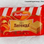 Фантики "Омской шоколадной фабрики"