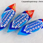Конфеты "Коровка суфле Топлёное молоко" (фабрика "Рот Фронт", Москва)