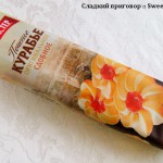 Конфеты "Трюфели в шоколаде" (Пермская фабрика, Пермь)