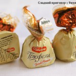 Конфеты "Чернослив в шоколаде" (фабрика "Мир", Самара)