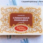 ГОСТ советских конфет. "Кара-Кум"