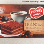 Шоколадные батончики (фабрика имени Крупской, Ульяновск)