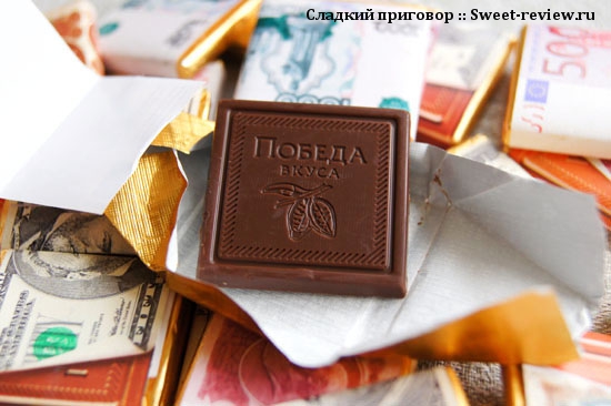 Шоколадное ассорти "Cash-нал" (фабрика "Победа", Московская область)