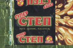 Фантик конфеты "Супер Степ" (фабрика "Славянка", Белгородская область)