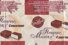 Фантик конфеты "Птичье молоко" (Сормовская фабрика, Нижний Новгород)