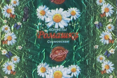 Фантик конфеты "Ромашка Сормовская" (Сормовская фабрика, Нижний Новгород)