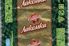 Фантик конфеты "Лакомка" с воздушным рисом(Сормовская фабрика, Нижний Новгород)