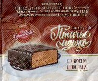 Фантик конфеты "Птичье молоко" со вкусом шоколада (Сормовская фабрика, Нижний Новгород)