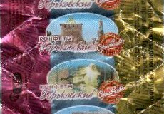 Фантик конфеты "Горьковские" (Сормовская фабрика, Нижний Новгород)