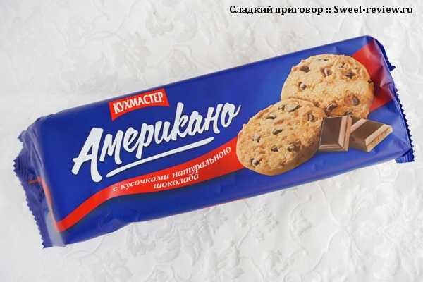 Печенье "Американо" (фабрика "Кухмастер", Самарская область)