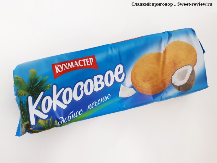 Печенье "Кокосовое" (фабрика "Кухмастер", Самарская область)