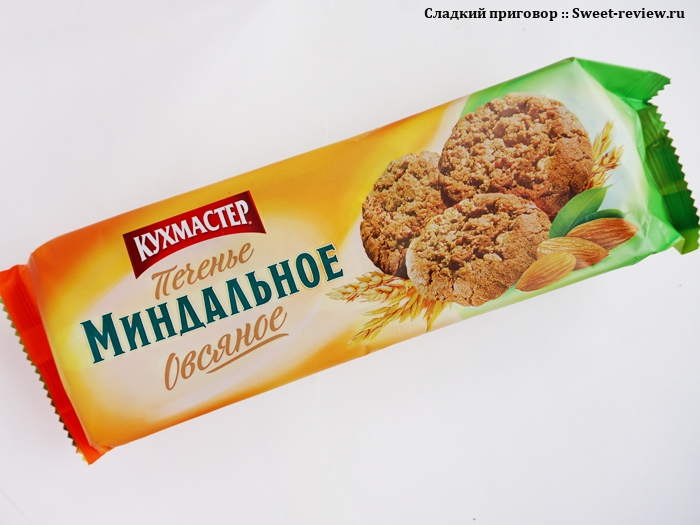 Печенье "Миндальное" (фабрика "Кухмастер", Самарская область)