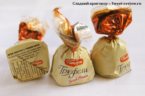 Конфеты "Трюфели: Irish Cream, Cappuccino, с коньяком" (фабрика "Победа", Московская область)