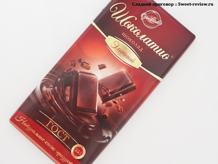 Шоколад "Шоколатио элитный" (Сормовская фабрика, Нижний Новгород)