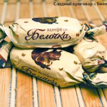 Конфеты Нуга шоколадная "Три-икс" (фабрика "Славянка", Белгородская область)