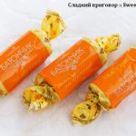 Конфеты "Белочкина радость" (Омская шоколадная фабрика, Омск)