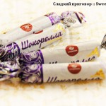 Конфеты "Чернослив в шоколаде" (фабрика "Мир", Самара)