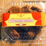 Немецкий шоколадный пирог Kuchen Baker House (Раменский комбинат, Московская область)