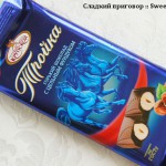Молочные конфеты "Коровка" (фабрика "Рот Фронт", Йошкар-Ола)